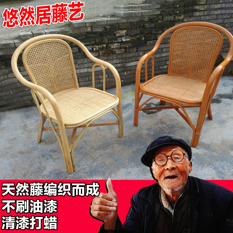 舒适简约编织天然真藤休闲家用阳台椅子单人成人老人老年人靠背椅_虎窝淘