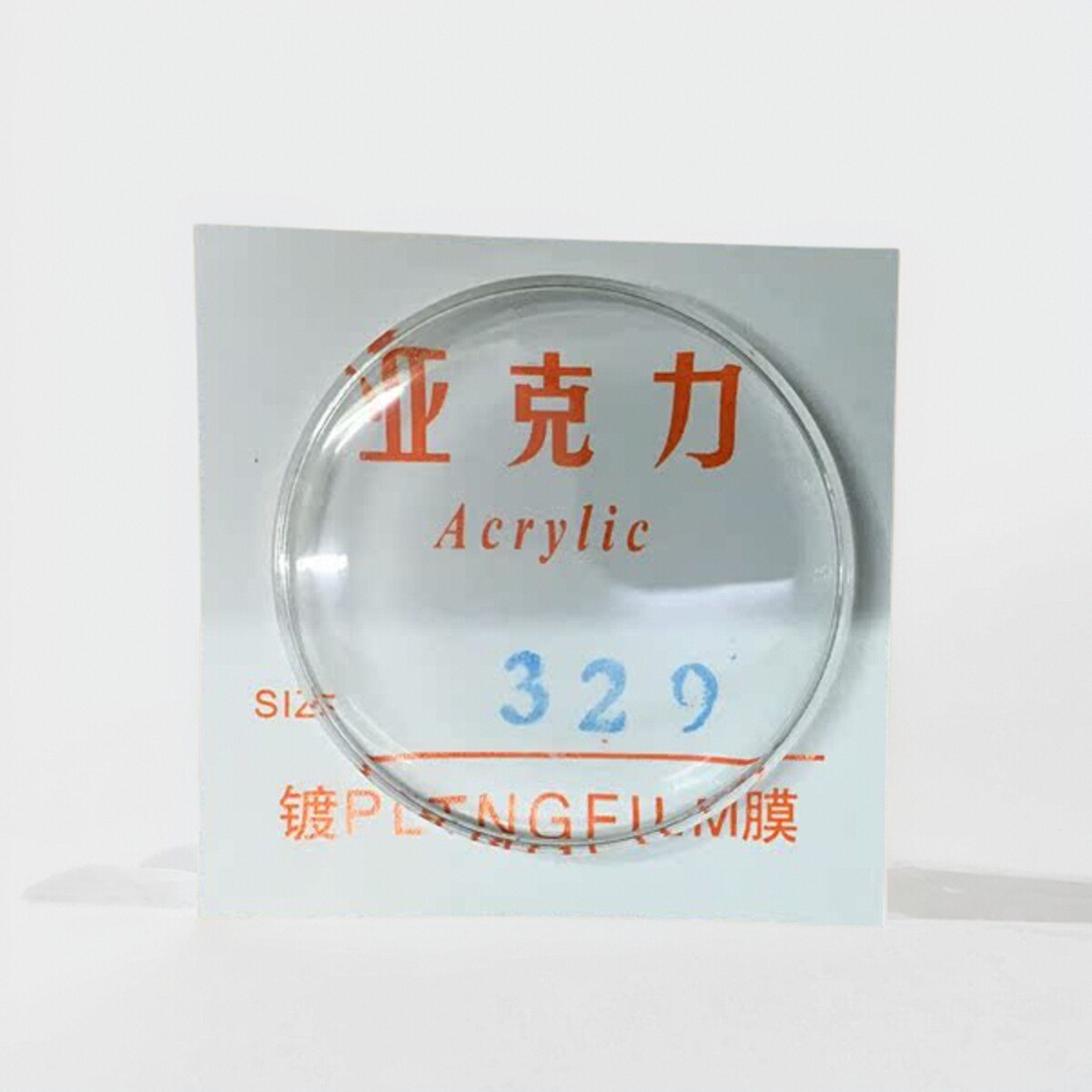手表配件老款胶镜表蒙亚克力胖面胶盖男女通用表镜尺寸 20-45.0mm