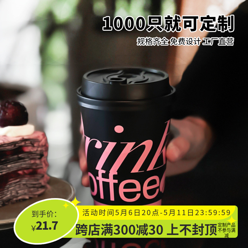 一次性咖啡杯子热饮纸杯奶茶纸杯商用打包杯带盖咖啡纸杯定制logo