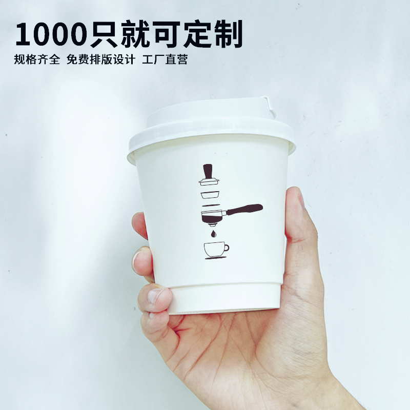 咖啡杯子一次性牛皮双层打包外带奶茶热饮中空纸杯盖子定制印logo