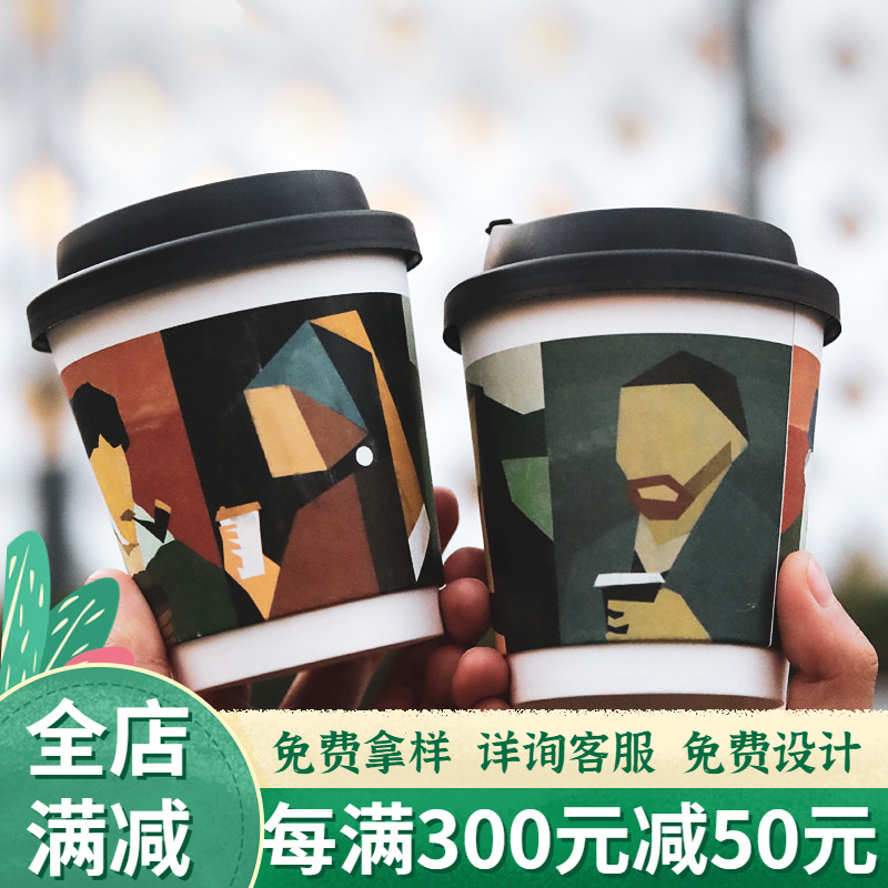 咖啡杯子一次性咖啡杯带盖商用奶茶杯热饮外带打包杯专用纸杯定制