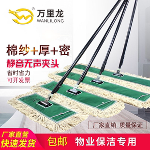 万里龙7A抗菌大号平板拖把商超医院工厂商用酒店保洁拖布吸水除尘