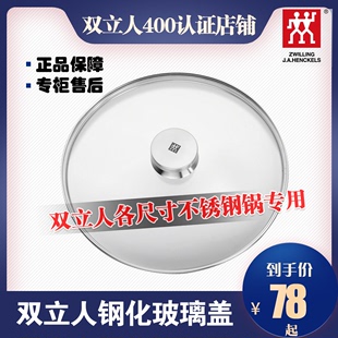 24cm 正品 双立人NOVA钢化玻璃16cm 20cm 30cm奶锅汤锅煎锅炒锅盖