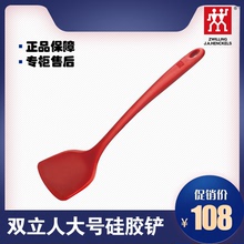 德国双立人硅胶锅铲耐高温护不粘锅1