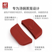 双立人硅胶隔热手柄套锅具搭档红色防烫手柄套仅适配汤锅蒸笼锅具