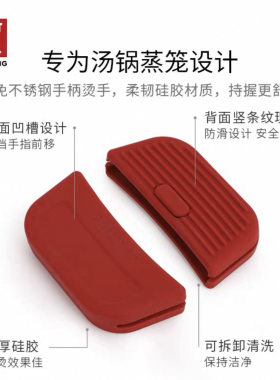双立人硅胶隔热手柄套锅具搭档红色防烫手柄套仅适配汤锅蒸笼锅具