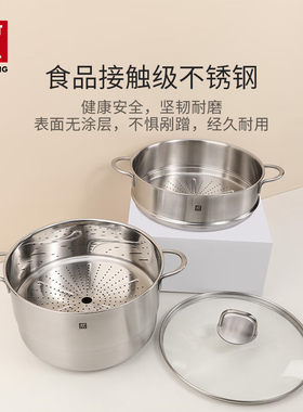 德国双立人汤锅蒸笼家用28cm大容量不锈钢锅具炖锅蒸锅套装新款