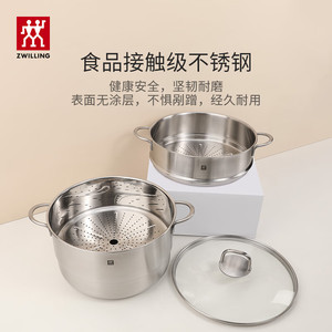 德国双立人汤锅蒸笼家用28cm大容量不锈钢锅具炖锅蒸锅套装新款