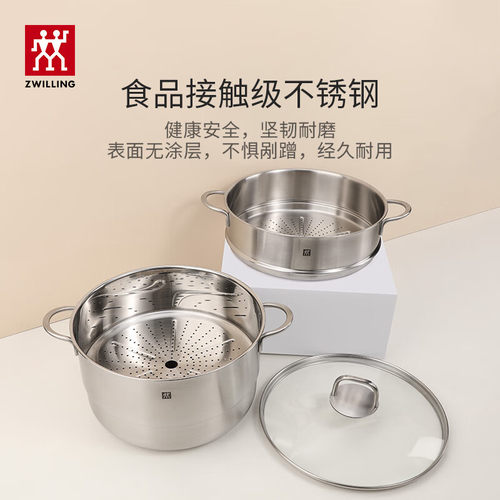 德国双立人汤锅蒸笼家用28cm大容量不锈钢锅具炖锅蒸锅套装新款