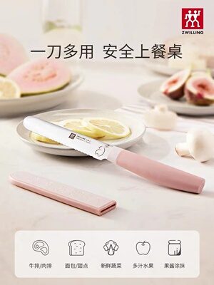 双立人蔬果刀兔年限定有刀鞘