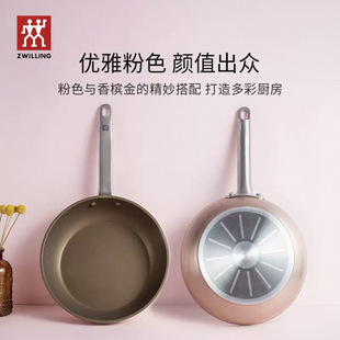 德国双立人Enjoy炒锅不粘锅30cm口径 粉色高颜值燃气电磁炉通用