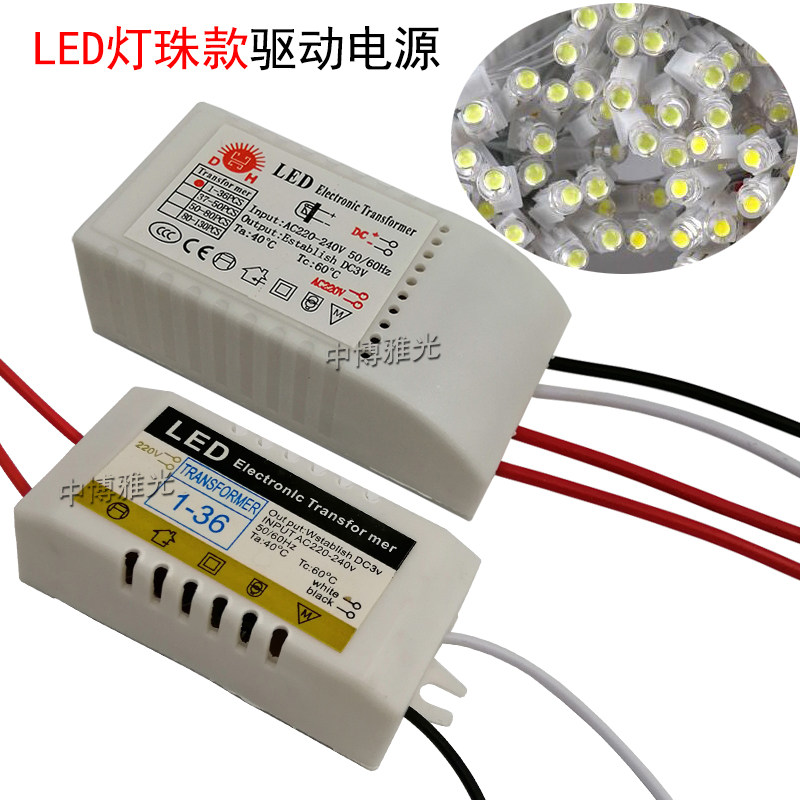 LED灯珠驱动电源led串联草帽灯珠变压器水晶灯吸顶灯餐吊灯镇流器,家装灯饰光源,灯具配件,淘宝优惠券,粉丝福利购,淘宝优惠卷