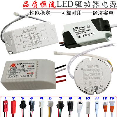 led射灯电源筒灯恒流driver3579w