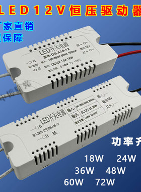 AC220v转dc12V开关电源led专用驱动器24超薄灯箱直流变压器18W36w