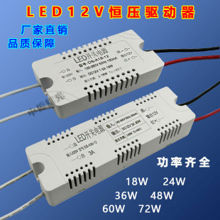 AC220v转dc12V开关电源led专用驱动器24超薄灯箱直流变压器18W36w