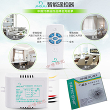 先奇电子/精久遥控器四路三路二路分段遥控器/数码无线遥控控制器