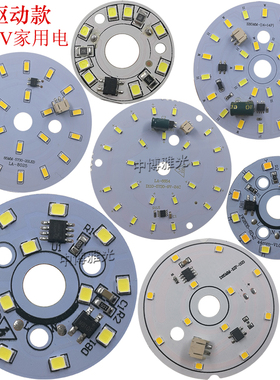 免驱动LED贴片光源圆变光三色AC220V灯板片水晶改造吸顶灯芯3瓦5W