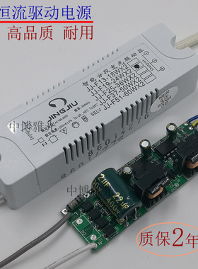 led双色驱动器电源吸顶灯水晶灯隔离智能恒流分段三色驱动器精久