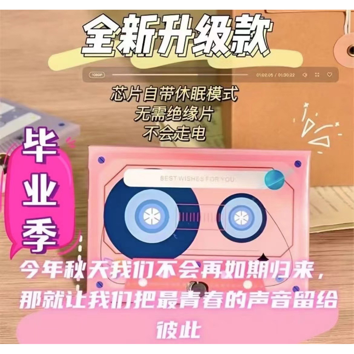 七夕情人节送男女朋友老师生日礼物录音贺卡留声磁带表白神器实用