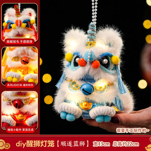 中秋节醒狮灯笼发光扭扭棒儿童手工diy材料包手提舞狮子花灯摆摊