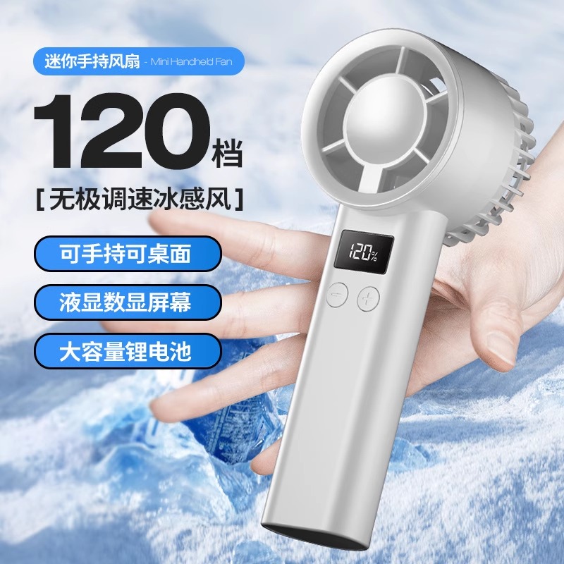 手持小风扇便携式迷你充电电扇
