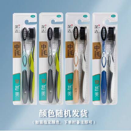越美中毛成人正品家用男专用超硬去牙渍烟渍结石牙黄清洁情侣装