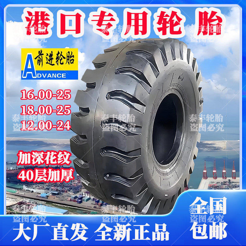 全新港口正面吊堆高机轮胎16.00 18.00 26.5-25 12.00 14.00-24 - 实物图
