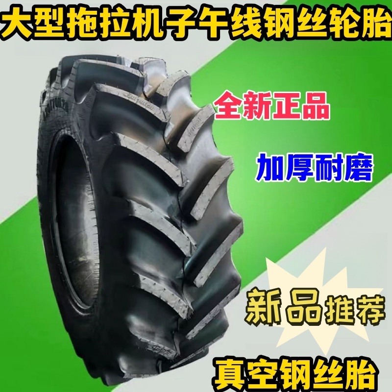 农业拖拉机子午线轮胎340 380 420 460 52085r24 28 30 34 38 42