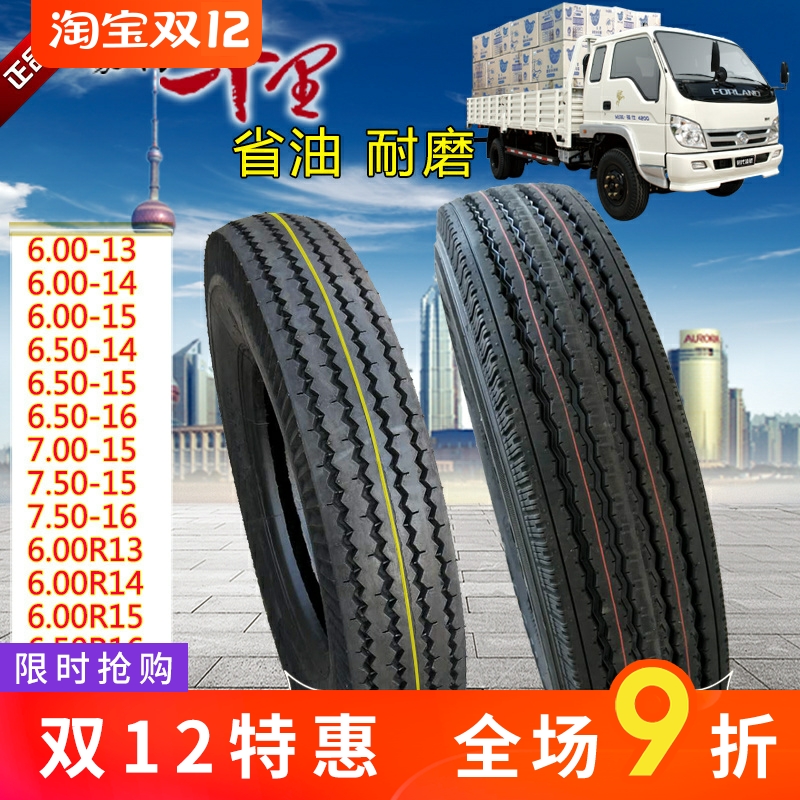 轻卡大货车载重700-13真空钢丝胎