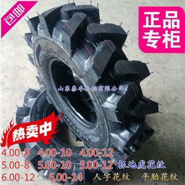 轮胎微耕机三轮车5.00-12大花纹图片