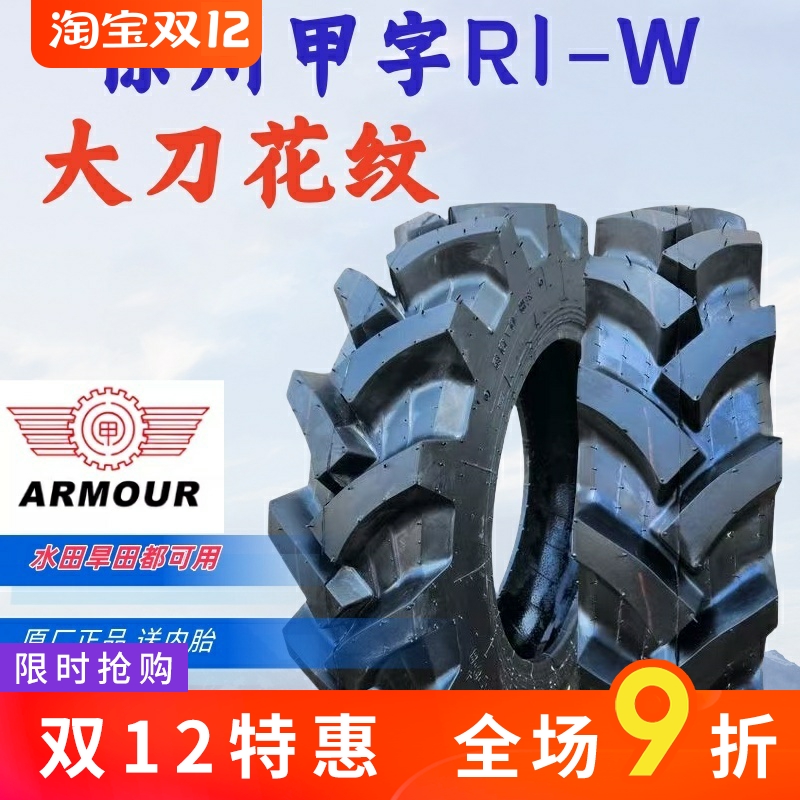 徐州甲字拖拉机轮胎6.00 650  750  8.3 9.5 11.2 -16  20  24 28