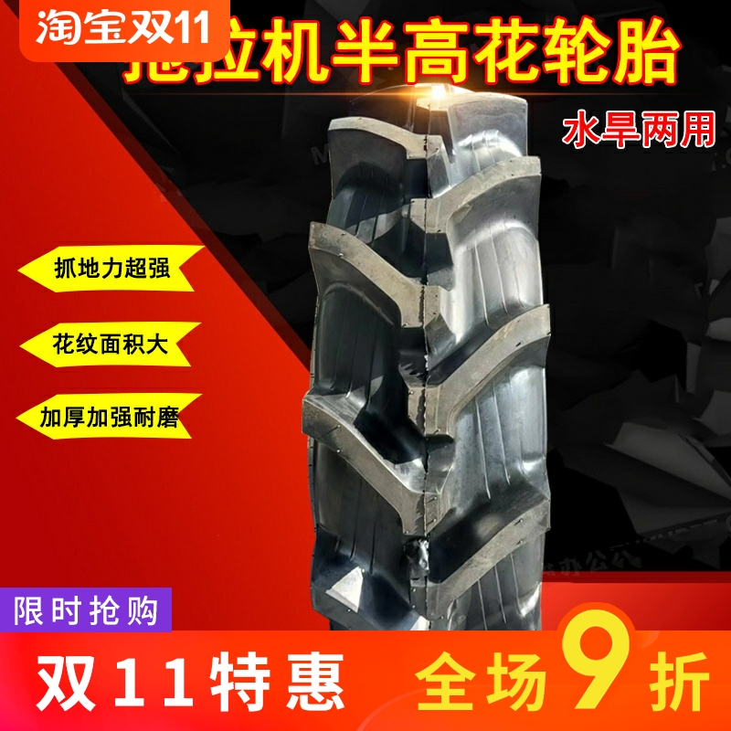半高花轮胎旱高花水旱两用轮胎