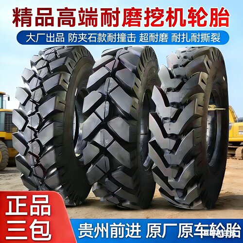 新源轮式挖掘机轮胎挖沟机人字轮胎750-16 825-16 900-20 1000-20 - 封面