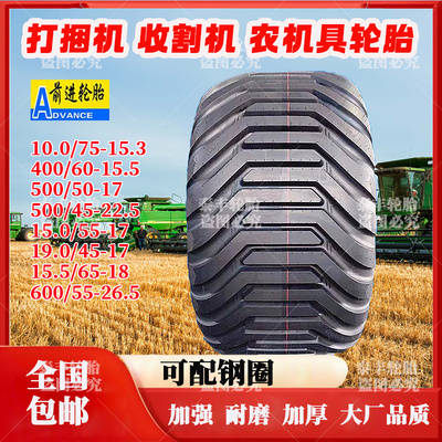 400/60-15.5前进青贮机轮胎改装