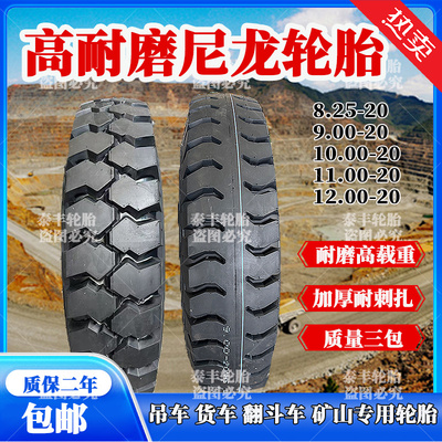 农用车亚盛轮胎农用车