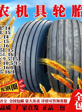 农机具上饲料机轮胎9.5L/11L/12.5L/31X13.5/27X9.5-14 15 16 I-1