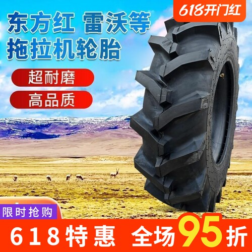 耐磨加深东方红人字16.9-30轮胎