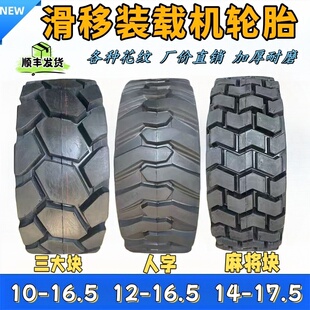载机铲车扫地机轮胎10 17.5 16.5 轮胎NHS 凯斯山猫装