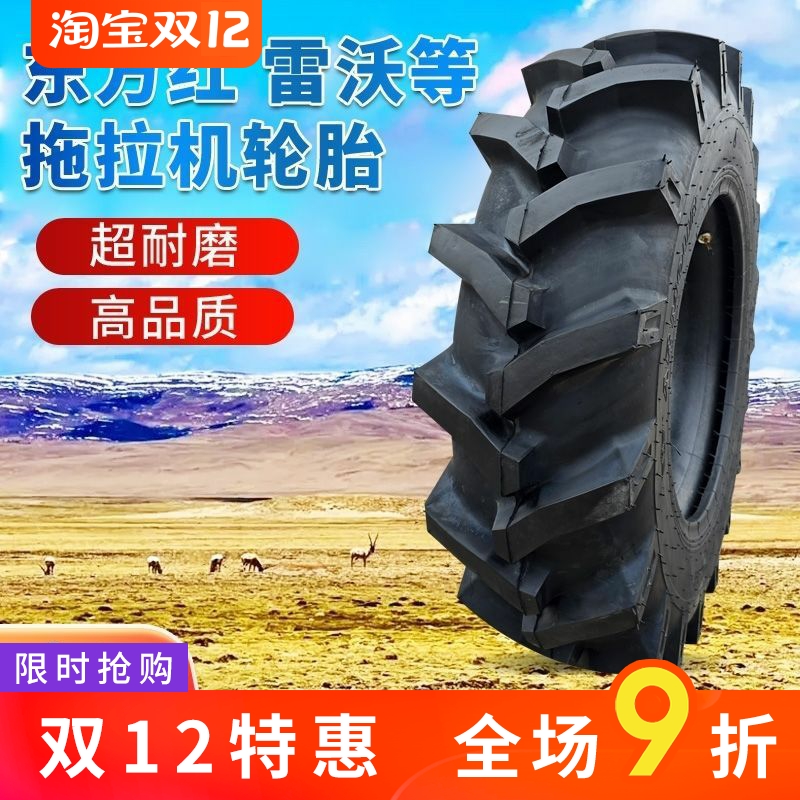 耐磨加深东方红人字16.9-30轮胎