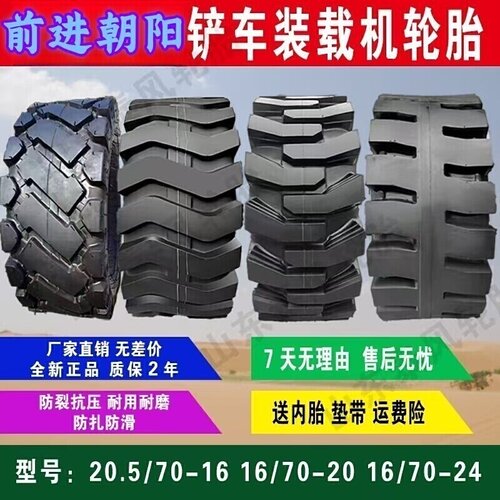 铲车轮胎半实心钢丝铲车轮胎