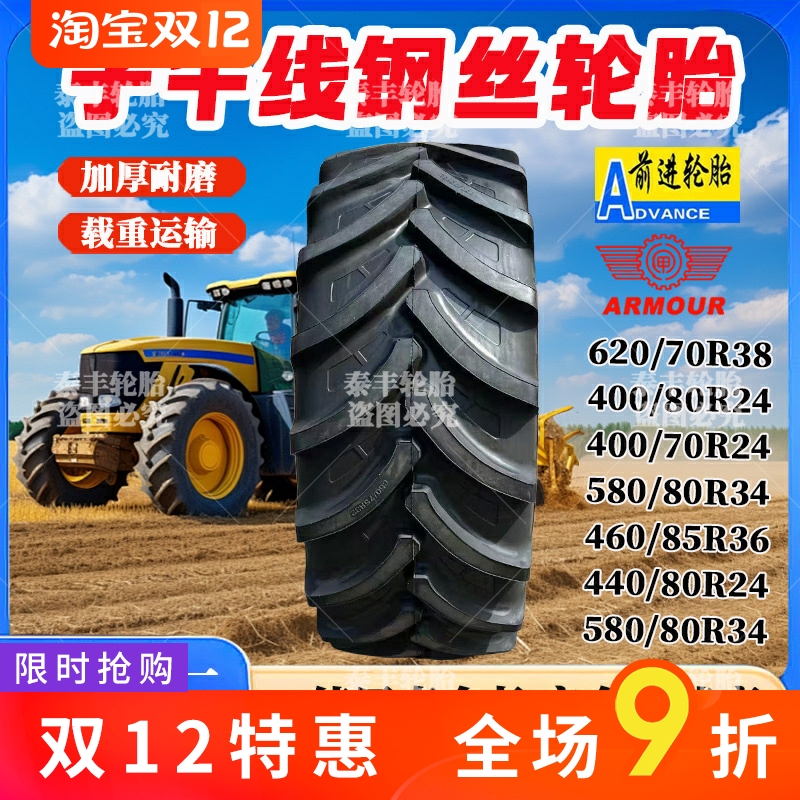 子午线轮胎拖拉机子午线轮胎钢丝