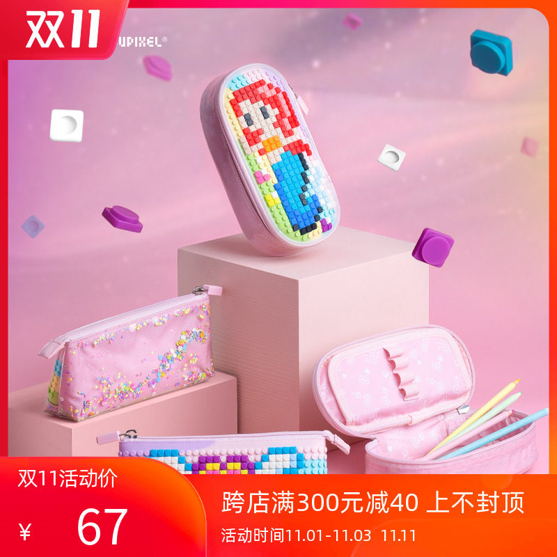 UPIXEL彩虹公主笔袋小学生可爱高颜值ins儿童笔盒女童流沙文具盒