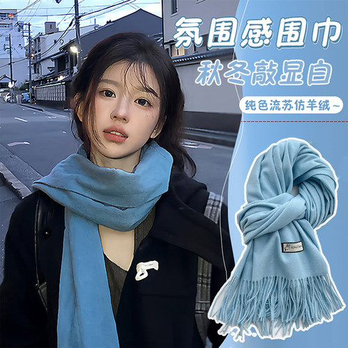 氛围感冰岛蓝~秋冬氛围感围巾韩国新款显白仿羊绒针织围巾男女款