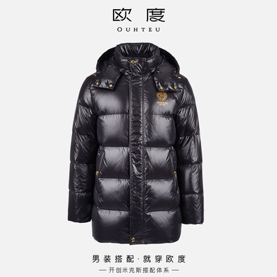 OUHTEU/欧度男士羽绒服锦纶面料黑色鹅绒潮流合体版型冬季