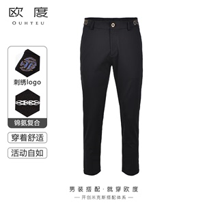 OUHTEU/欧度男士休闲裤长裤黑色潮流修身版型春季