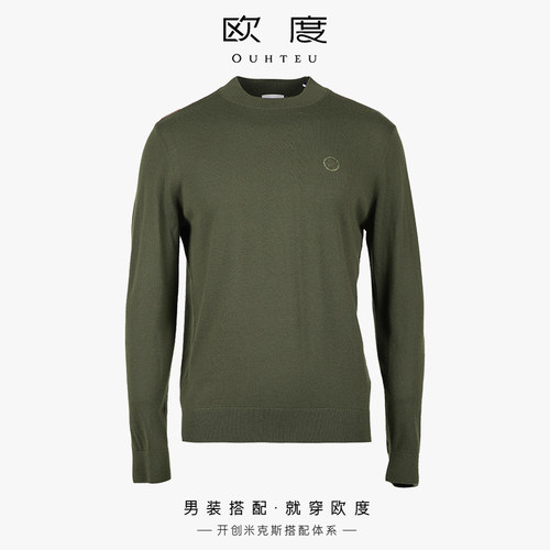 OUHTEU/欧度【绵羊毛】羊毛衫圆领打底绿色男休闲合体版秋冬1442