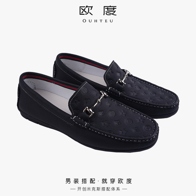 OUHTEU/欧度【牛皮革】休闲皮鞋一脚蹬黑色春秋季5357