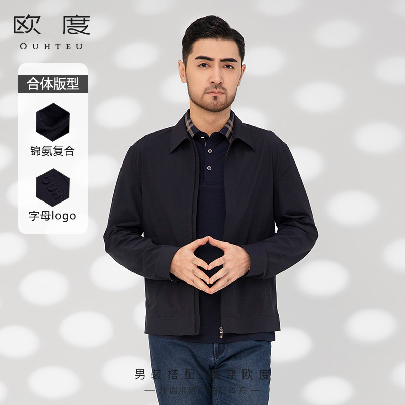 ouhteu/欧度锦氨复合面料字母logo茄克商务3207