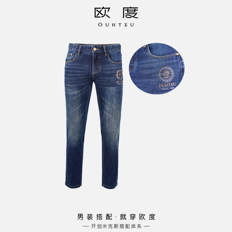 OUHTEU/欧度男士牛仔裤长裤潮流修身版型秋冬季