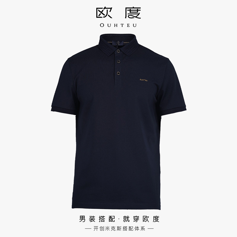 OUHTEU/欧度商务短袖T恤翻领男士合体版夏季2413
